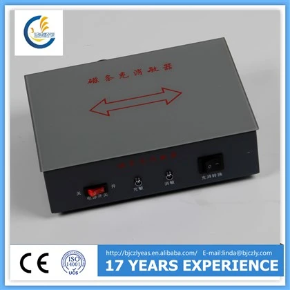 EM নিষ্ক্রিয়কারী এবং পুনরায় সক্রিয়কারী